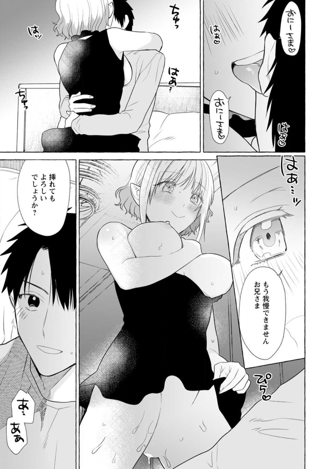 Dungeon no Aru Sekai de Kashikoku Sukoyaka ni Ikiru Houhou - Chapter 18.2 - Page 7
