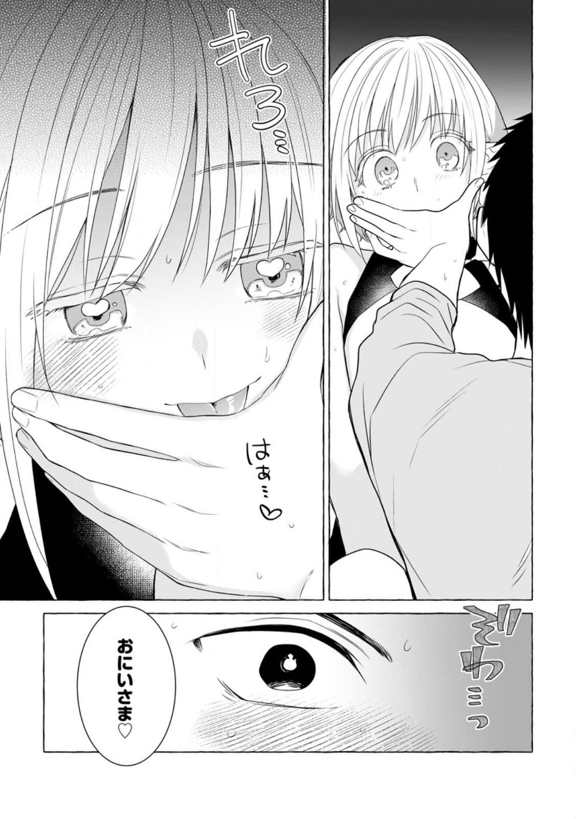 Dungeon no Aru Sekai de Kashikoku Sukoyaka ni Ikiru Houhou - Chapter 18.2 - Page 9