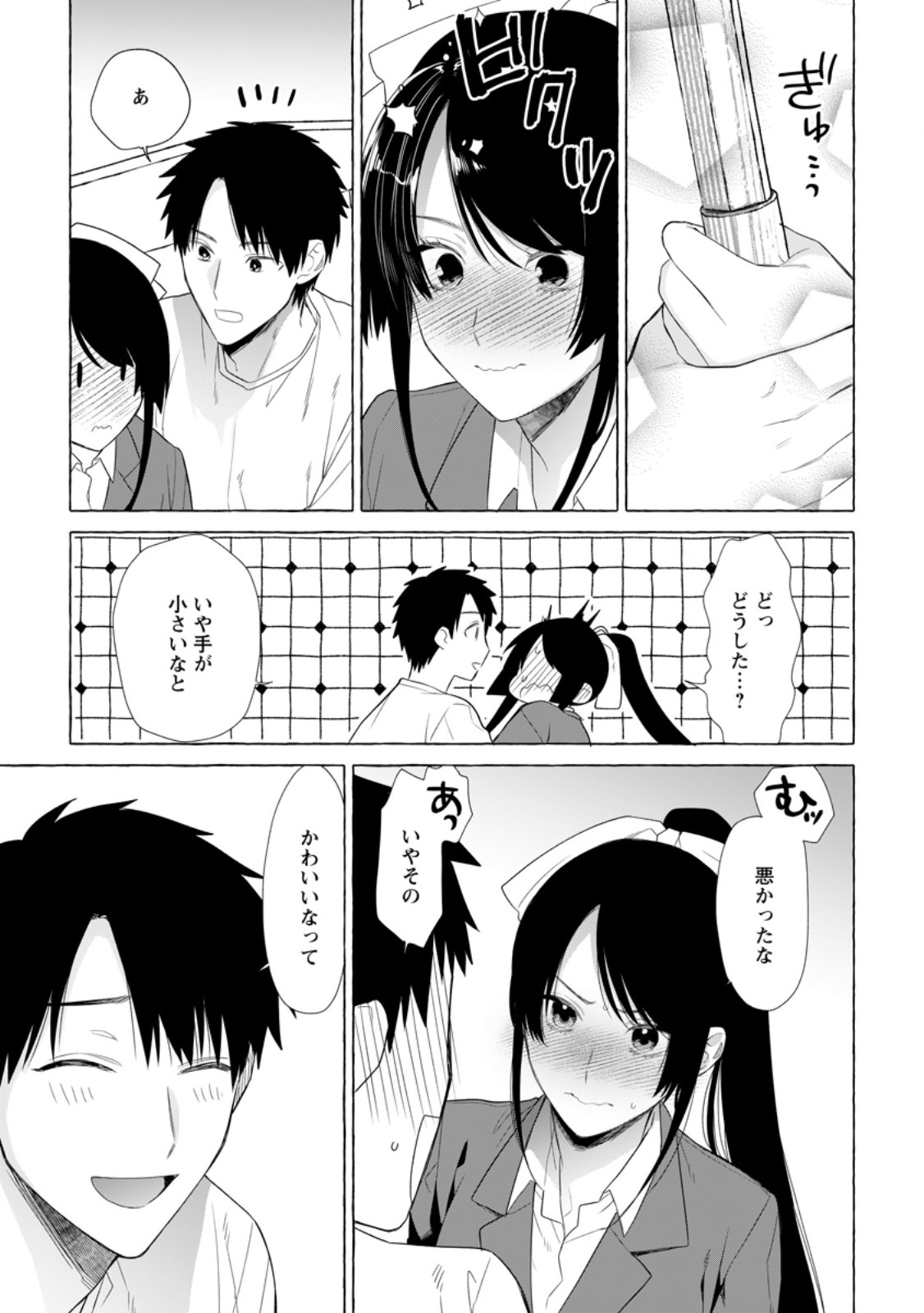 Dungeon no Aru Sekai de Kashikoku Sukoyaka ni Ikiru Houhou - Chapter 19.2 - Page 1