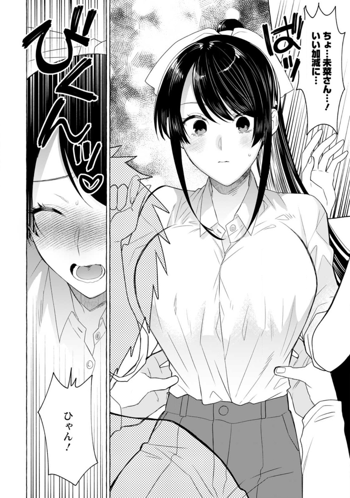 Dungeon no Aru Sekai de Kashikoku Sukoyaka ni Ikiru Houhou - Chapter 19.3 - Page 4