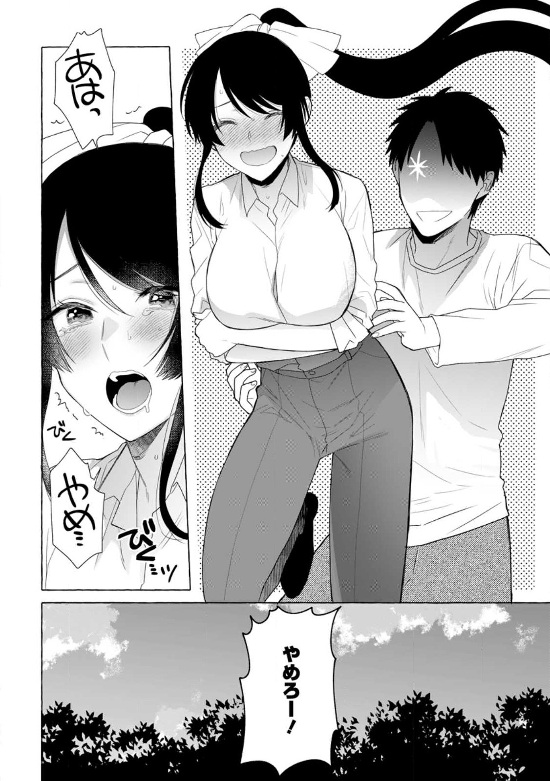 Dungeon no Aru Sekai de Kashikoku Sukoyaka ni Ikiru Houhou - Chapter 19.3 - Page 6