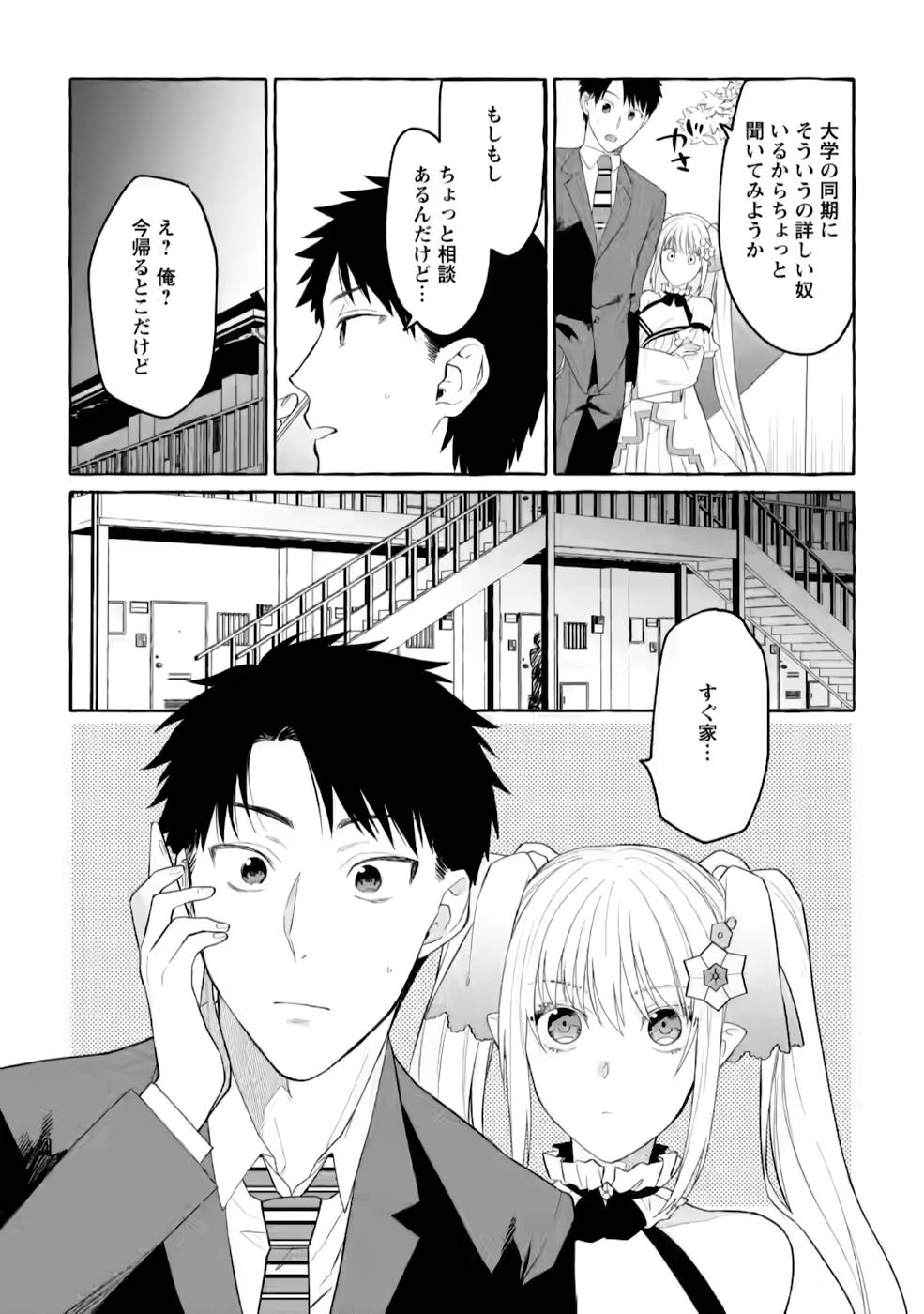 Dungeon no Aru Sekai de Kashikoku Sukoyaka ni Ikiru Houhou - Chapter 2 - Page 29