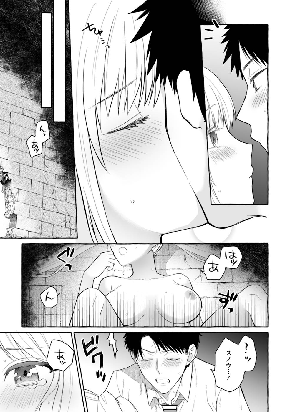 Dungeon no Aru Sekai de Kashikoku Sukoyaka ni Ikiru Houhou - Chapter 2 - Page 3