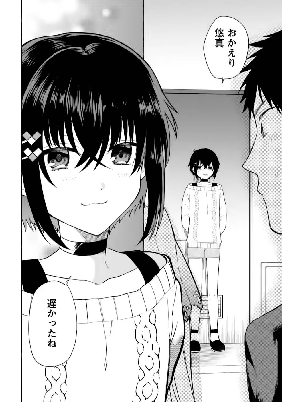 Dungeon no Aru Sekai de Kashikoku Sukoyaka ni Ikiru Houhou - Chapter 2 - Page 30