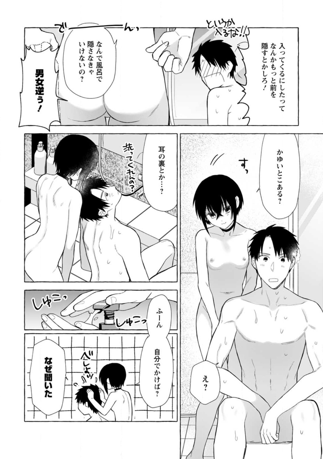 Dungeon no Aru Sekai de Kashikoku Sukoyaka ni Ikiru Houhou - Chapter 21.1 - Page 2