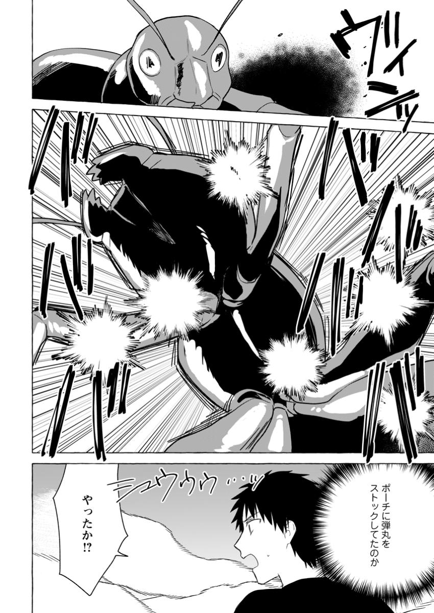 Dungeon no Aru Sekai de Kashikoku Sukoyaka ni Ikiru Houhou - Chapter 23.3 - Page 6
