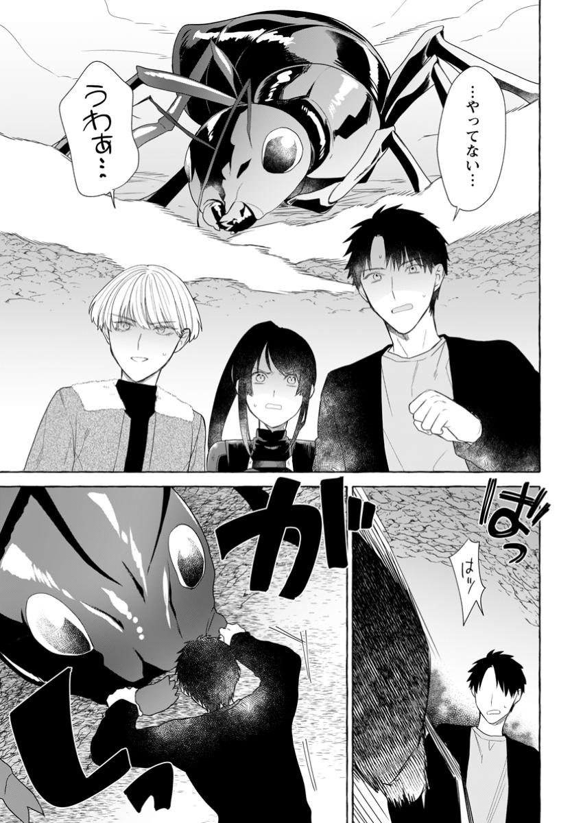 Dungeon no Aru Sekai de Kashikoku Sukoyaka ni Ikiru Houhou - Chapter 23.3 - Page 7