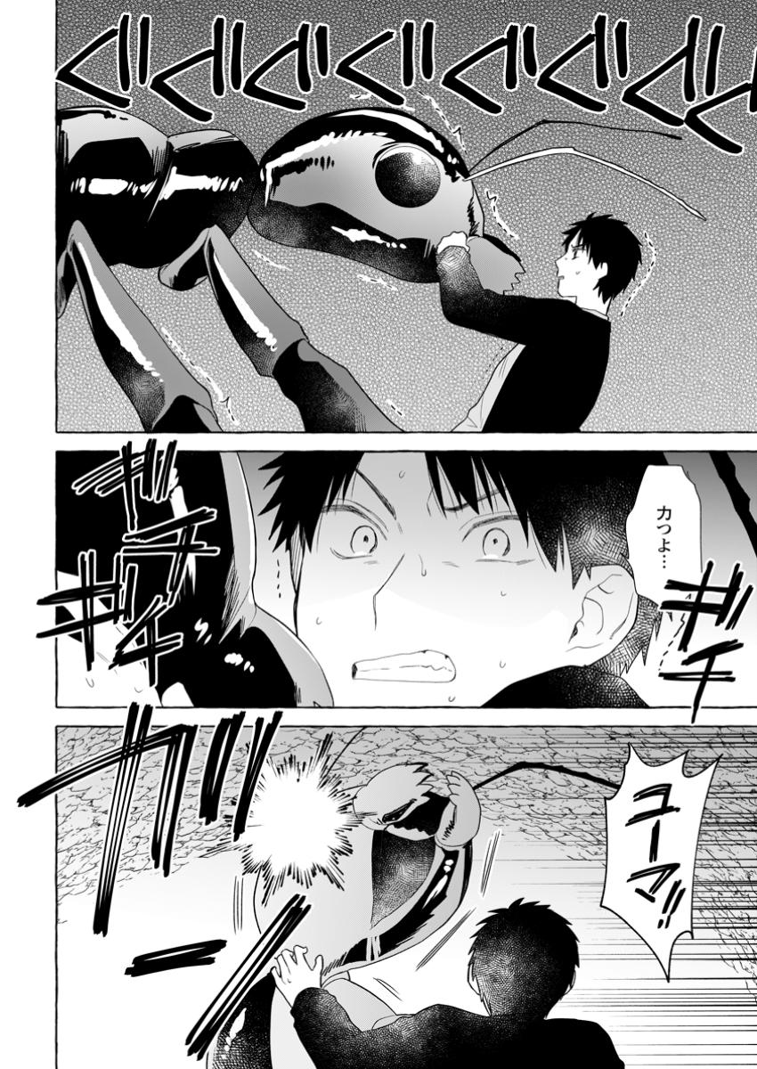 Dungeon no Aru Sekai de Kashikoku Sukoyaka ni Ikiru Houhou - Chapter 23.3 - Page 8