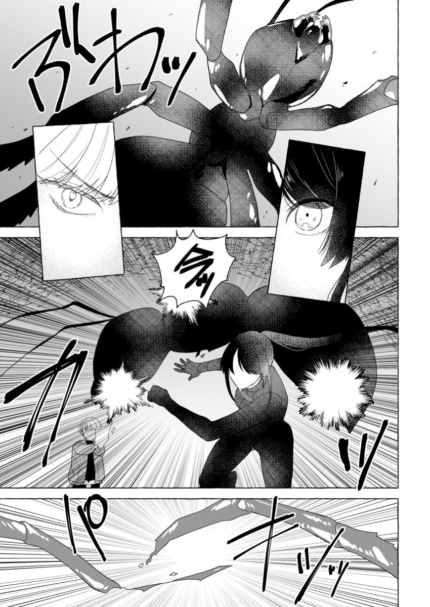 Dungeon no Aru Sekai de Kashikoku Sukoyaka ni Ikiru Houhou - Chapter 24.1 - Page 5