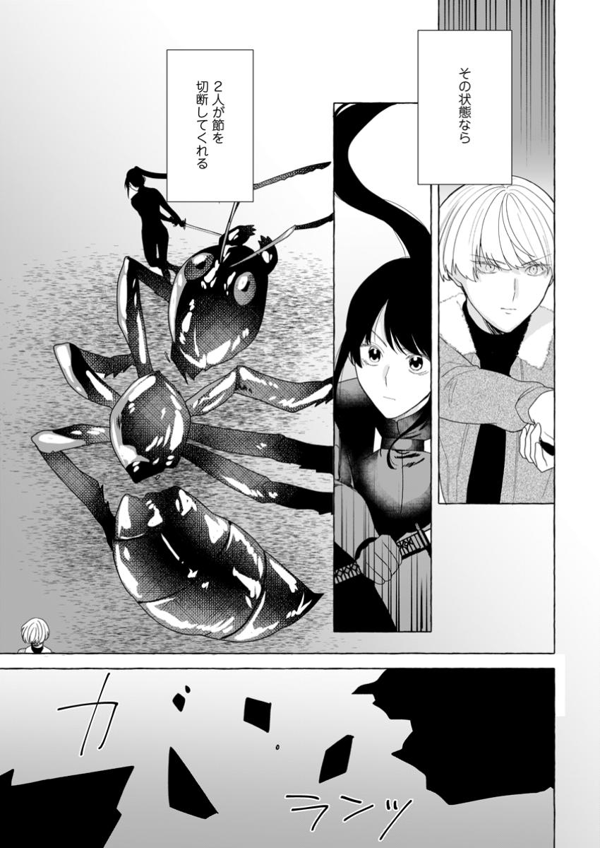 Dungeon no Aru Sekai de Kashikoku Sukoyaka ni Ikiru Houhou - Chapter 24.2 - Page 5