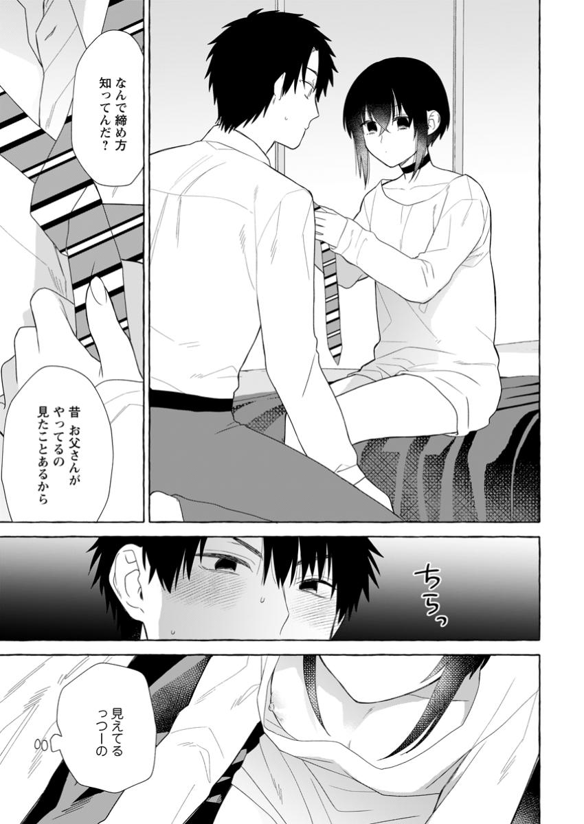 Dungeon no Aru Sekai de Kashikoku Sukoyaka ni Ikiru Houhou - Chapter 25.2 - Page 9