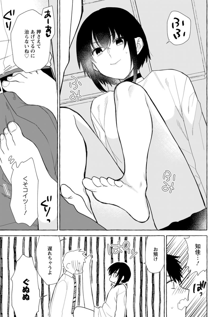 Dungeon no Aru Sekai de Kashikoku Sukoyaka ni Ikiru Houhou - Chapter 25.3 - Page 1