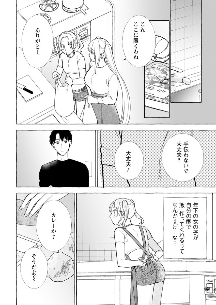 Dungeon no Aru Sekai de Kashikoku Sukoyaka ni Ikiru Houhou - Chapter 26.1 - Page 8