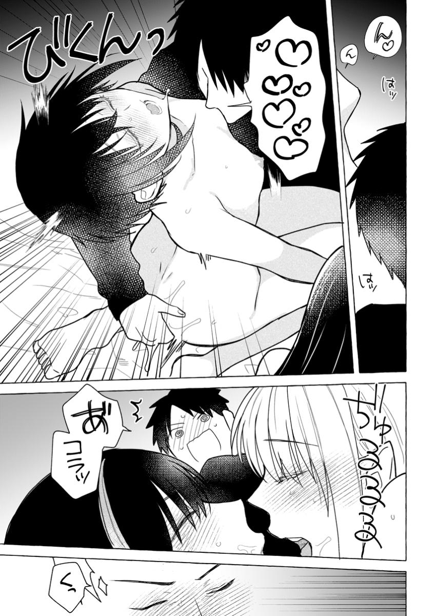 Dungeon no Aru Sekai de Kashikoku Sukoyaka ni Ikiru Houhou - Chapter 26.3 - Page 5