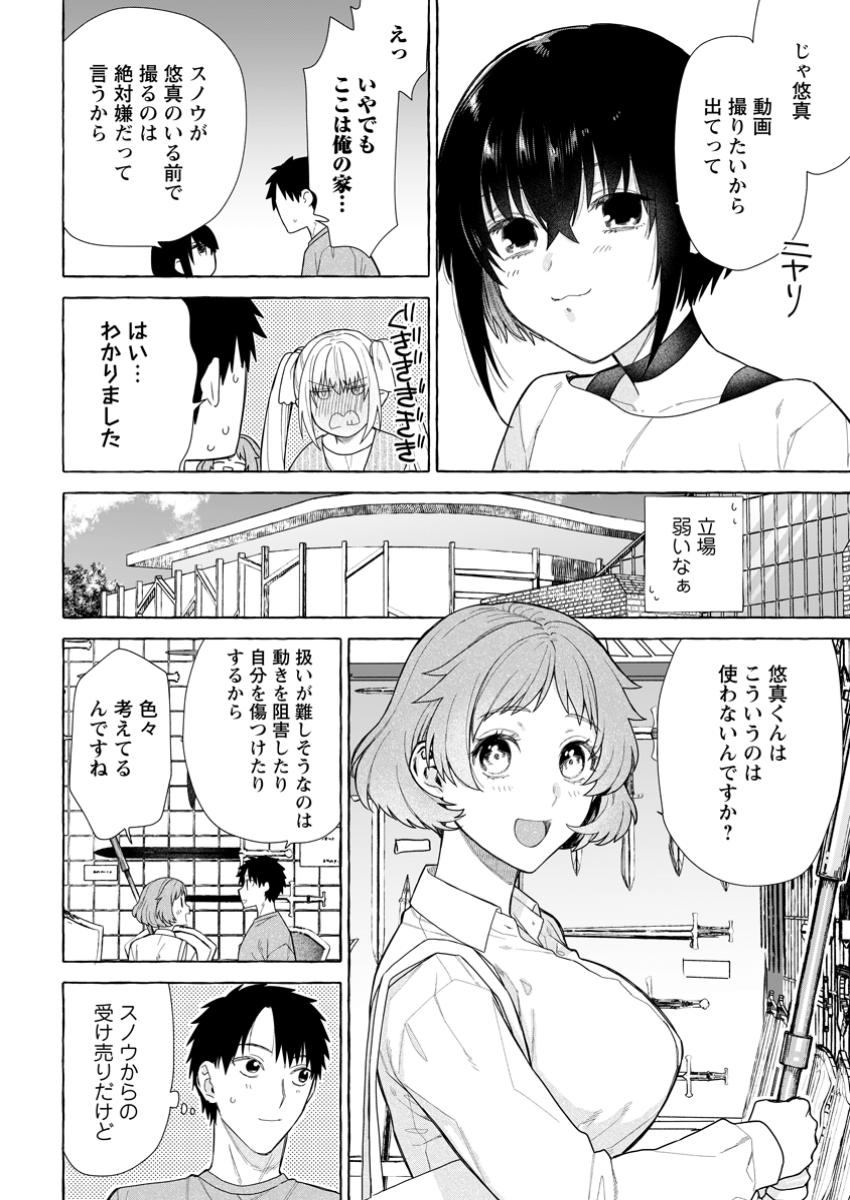 Dungeon no Aru Sekai de Kashikoku Sukoyaka ni Ikiru Houhou - Chapter 27.1 - Page 10