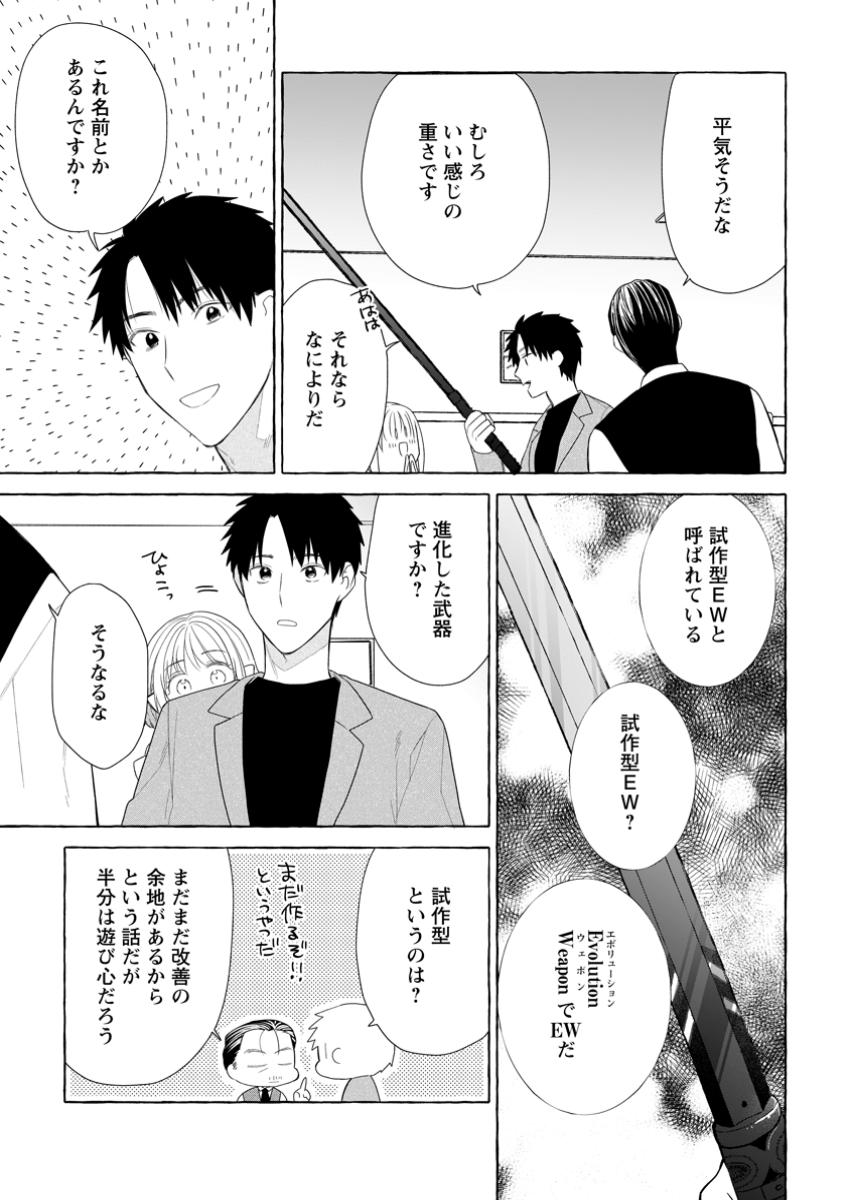 Dungeon no Aru Sekai de Kashikoku Sukoyaka ni Ikiru Houhou - Chapter 29.2 - Page 7