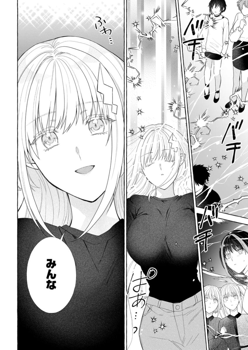 Dungeon no Aru Sekai de Kashikoku Sukoyaka ni Ikiru Houhou - Chapter 29.3 - Page 2
