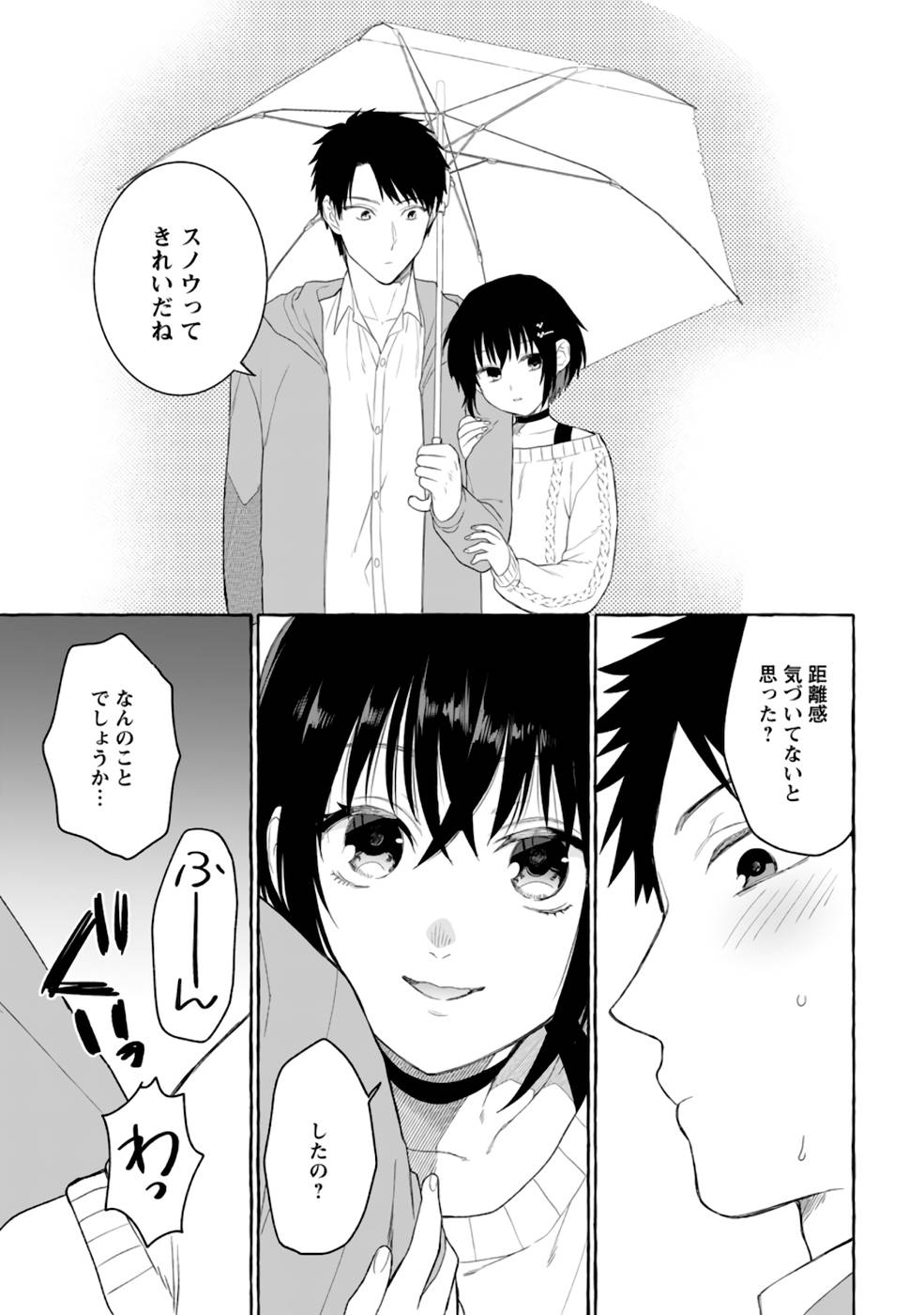 Dungeon no Aru Sekai de Kashikoku Sukoyaka ni Ikiru Houhou - Chapter 3 - Page 17