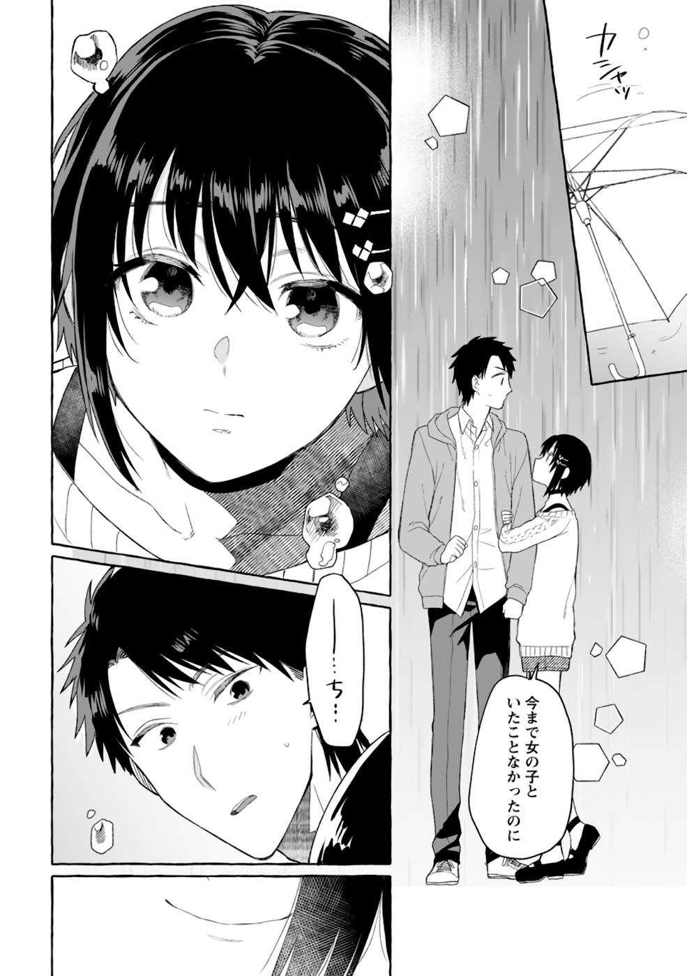 Dungeon no Aru Sekai de Kashikoku Sukoyaka ni Ikiru Houhou - Chapter 3 - Page 18