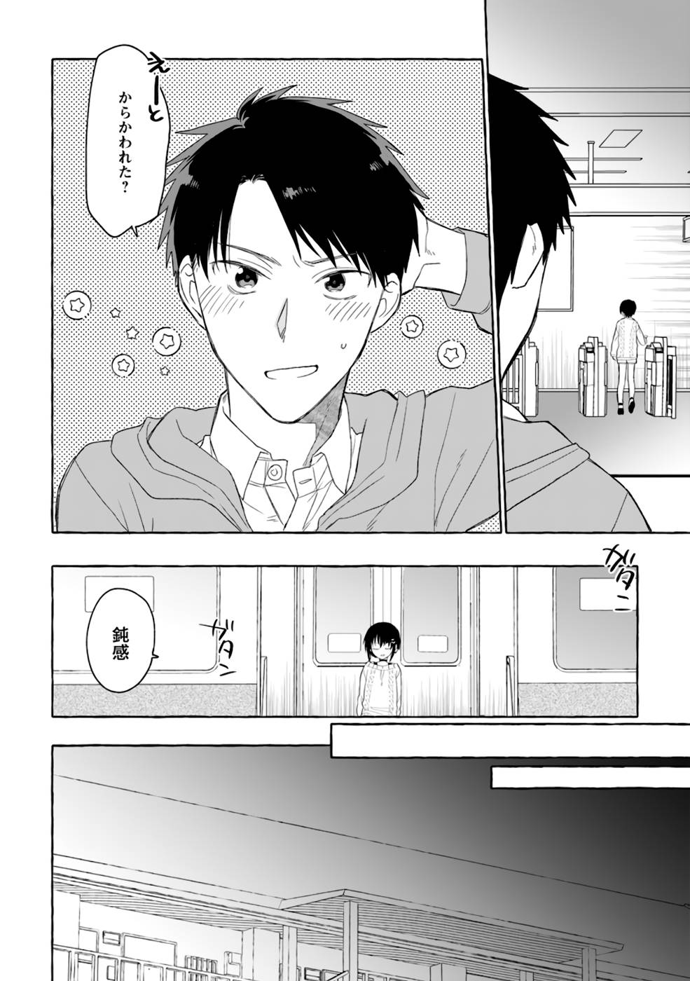 Dungeon no Aru Sekai de Kashikoku Sukoyaka ni Ikiru Houhou - Chapter 3 - Page 20