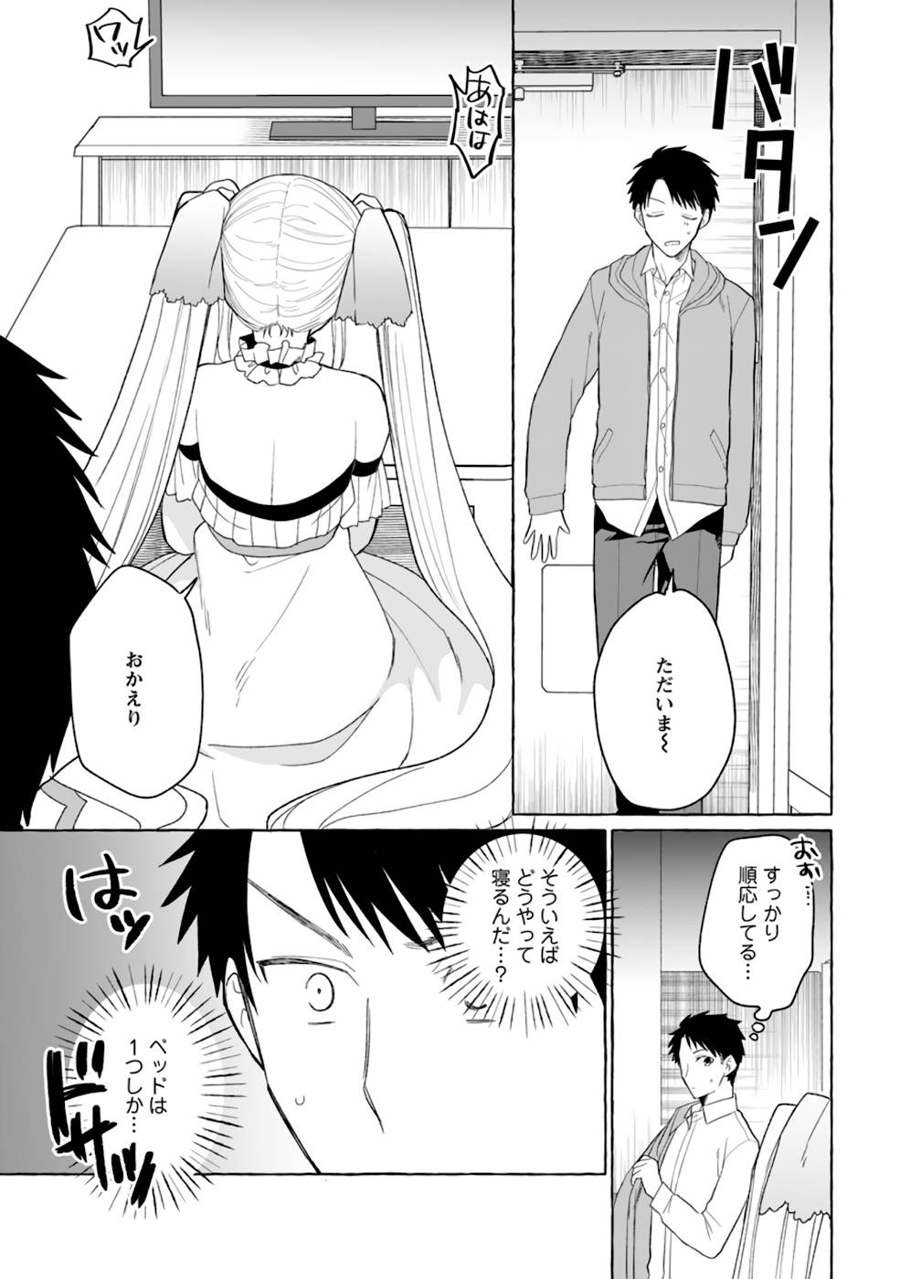 Dungeon no Aru Sekai de Kashikoku Sukoyaka ni Ikiru Houhou - Chapter 3 - Page 21