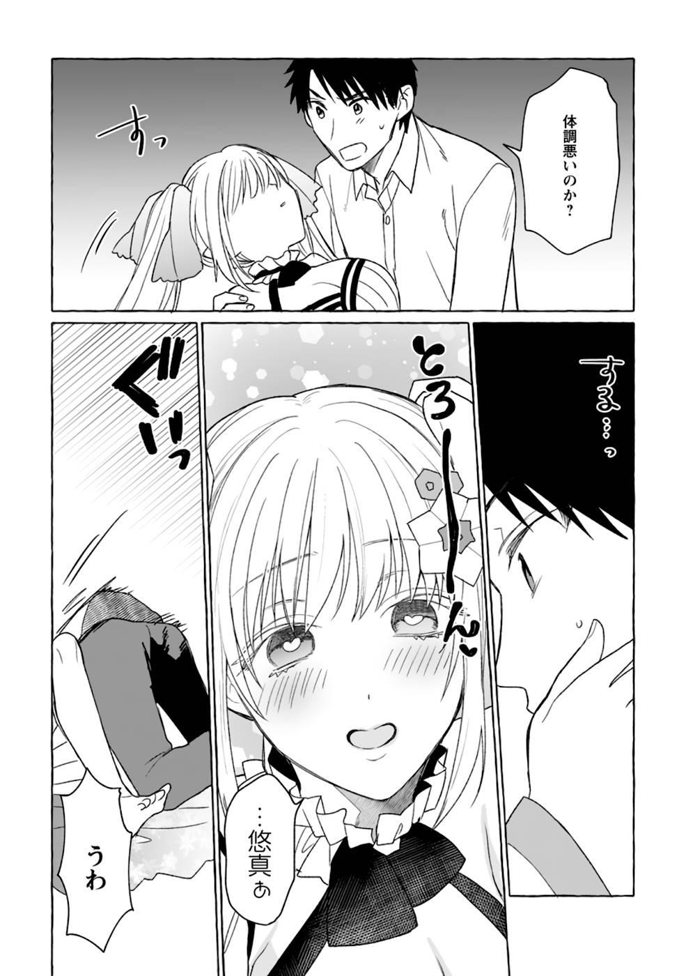 Dungeon no Aru Sekai de Kashikoku Sukoyaka ni Ikiru Houhou - Chapter 3 - Page 23