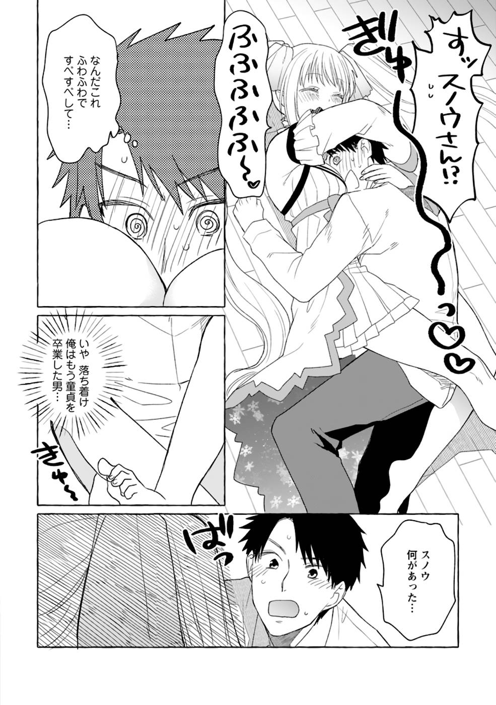 Dungeon no Aru Sekai de Kashikoku Sukoyaka ni Ikiru Houhou - Chapter 3 - Page 24