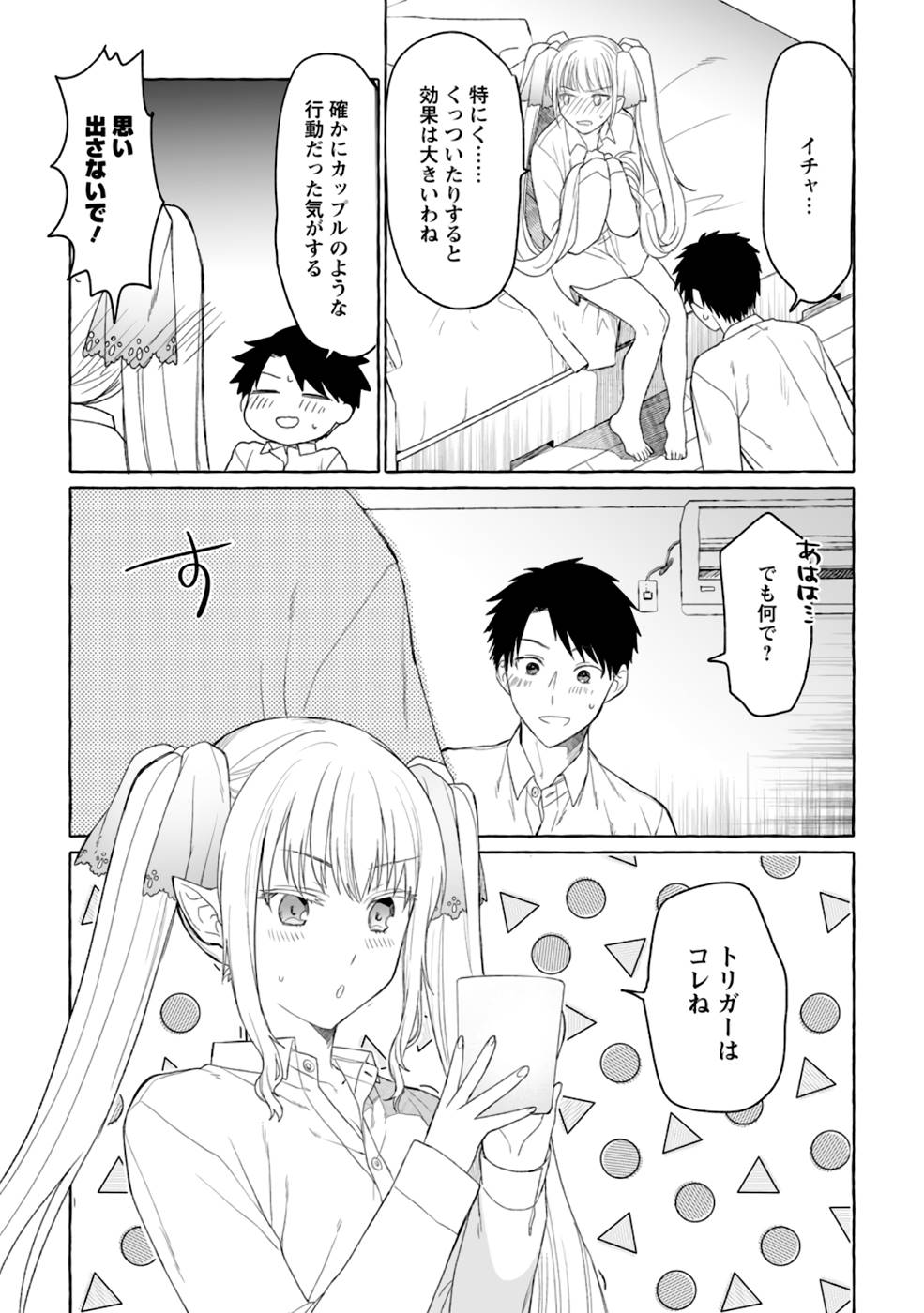 Dungeon no Aru Sekai de Kashikoku Sukoyaka ni Ikiru Houhou - Chapter 3 - Page 28