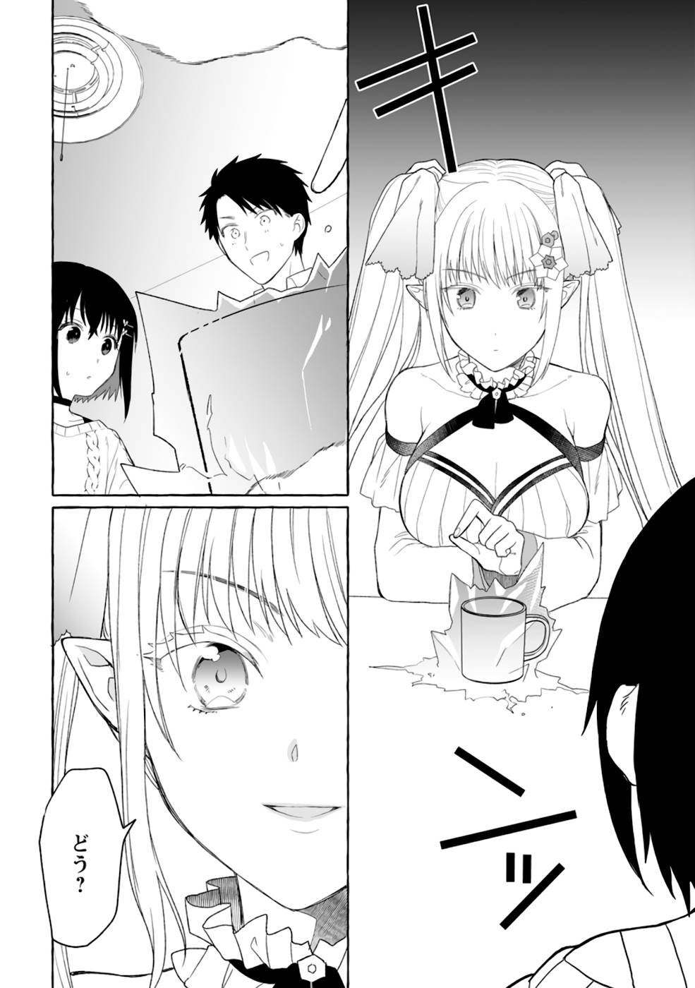 Dungeon no Aru Sekai de Kashikoku Sukoyaka ni Ikiru Houhou - Chapter 3 - Page 4