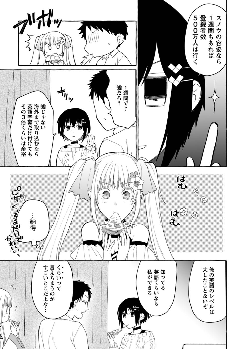 Dungeon no Aru Sekai de Kashikoku Sukoyaka ni Ikiru Houhou - Chapter 3 - Page 7