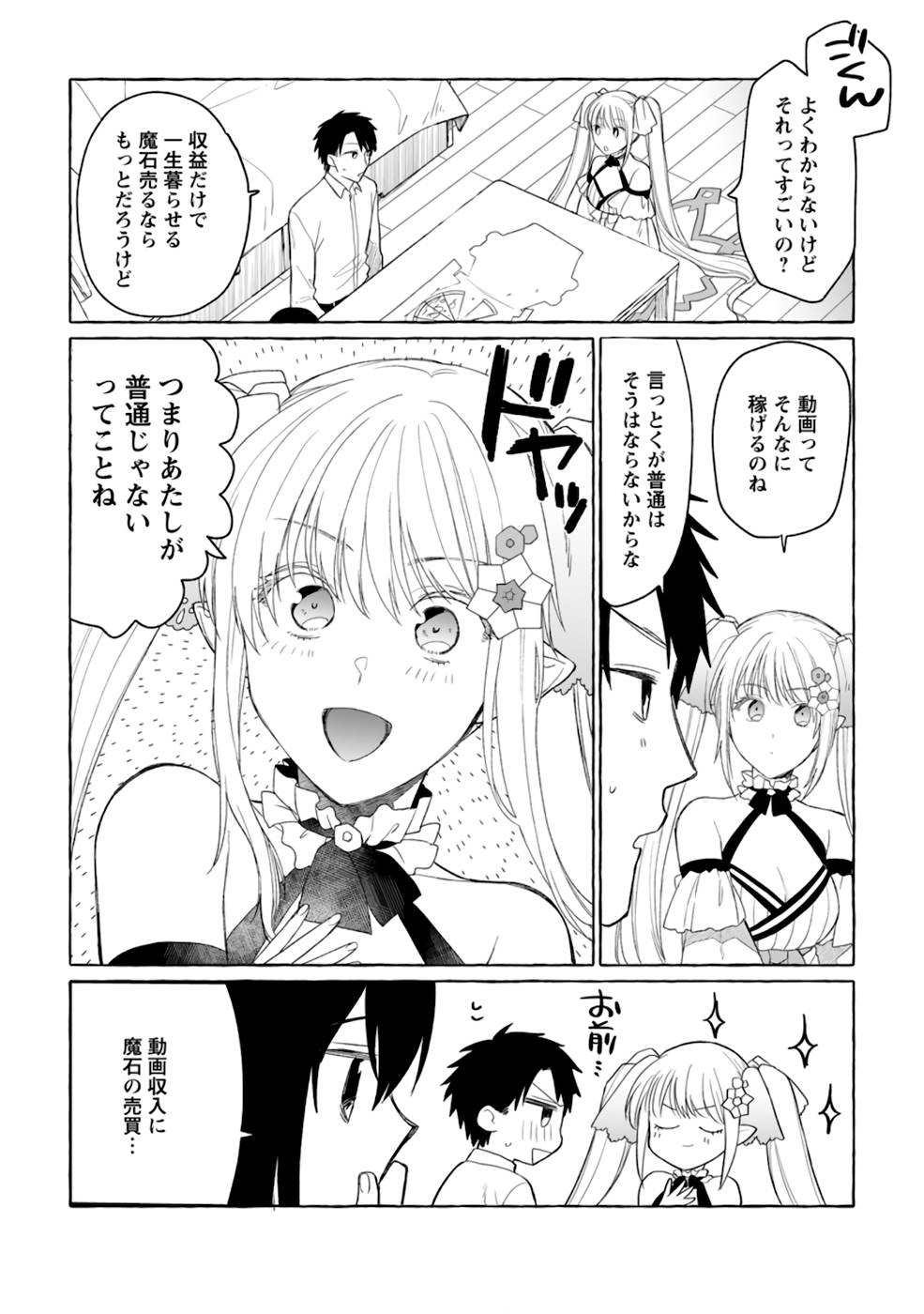 Dungeon no Aru Sekai de Kashikoku Sukoyaka ni Ikiru Houhou - Chapter 3 - Page 8