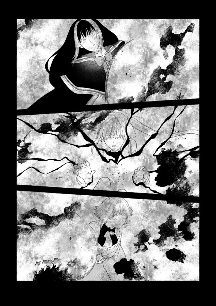 Dungeon no Aru Sekai de Kashikoku Sukoyaka ni Ikiru Houhou - Chapter 30.3 - Page 4
