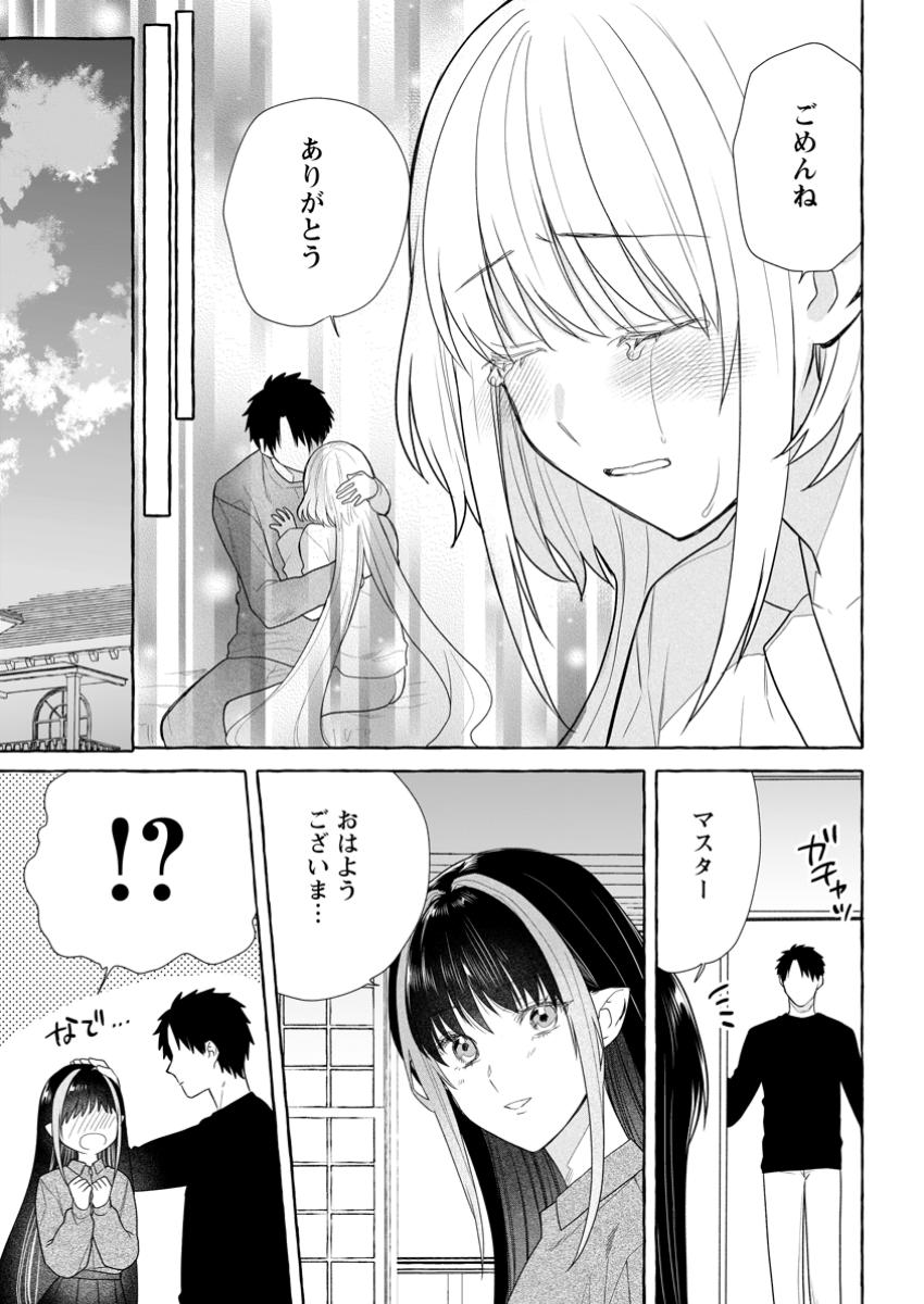 Dungeon no Aru Sekai de Kashikoku Sukoyaka ni Ikiru Houhou - Chapter 30.3 - Page 7
