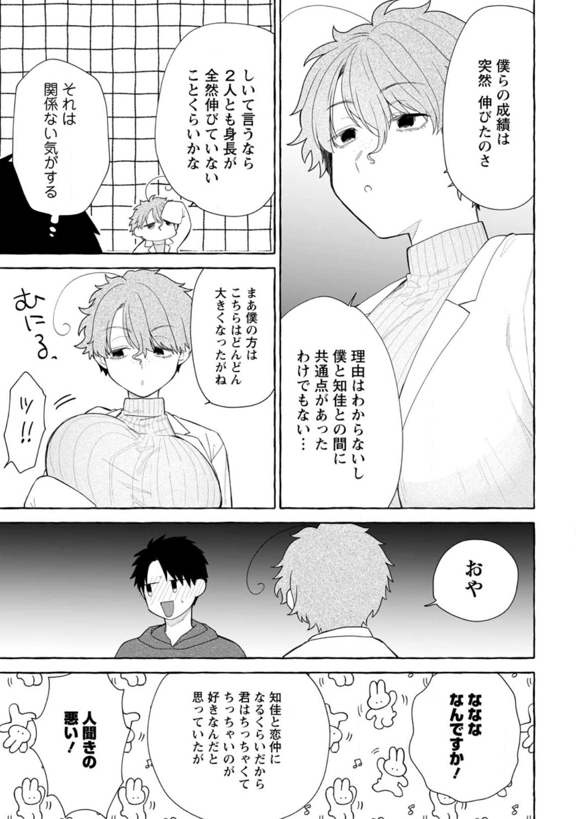 Dungeon no Aru Sekai de Kashikoku Sukoyaka ni Ikiru Houhou - Chapter 31.2 - Page 1