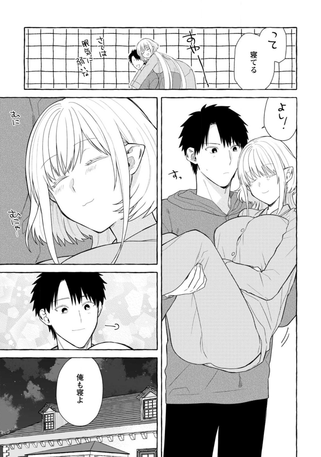 Dungeon no Aru Sekai de Kashikoku Sukoyaka ni Ikiru Houhou - Chapter 32.2 - Page 5