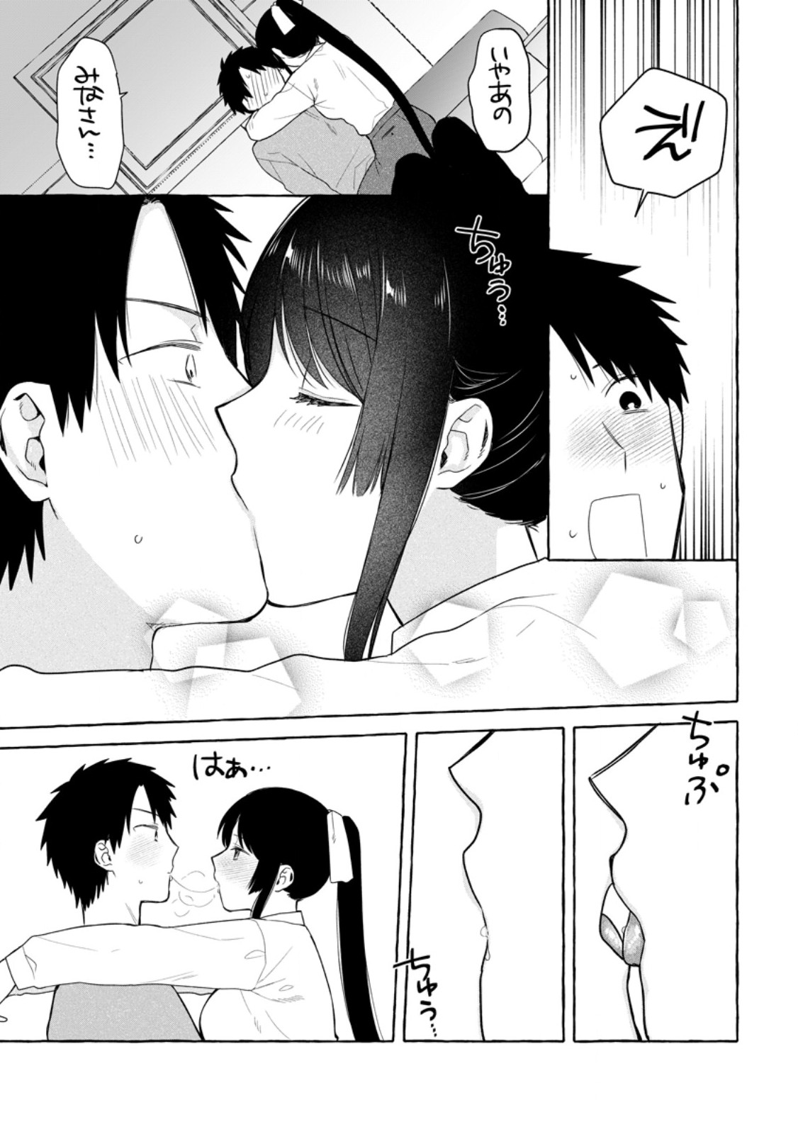 Dungeon no Aru Sekai de Kashikoku Sukoyaka ni Ikiru Houhou - Chapter 33.2 - Page 1