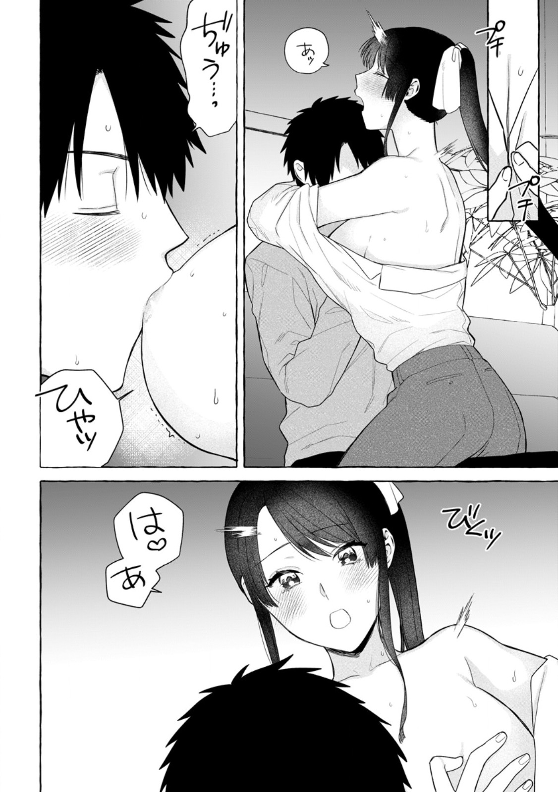 Dungeon no Aru Sekai de Kashikoku Sukoyaka ni Ikiru Houhou - Chapter 33.2 - Page 4