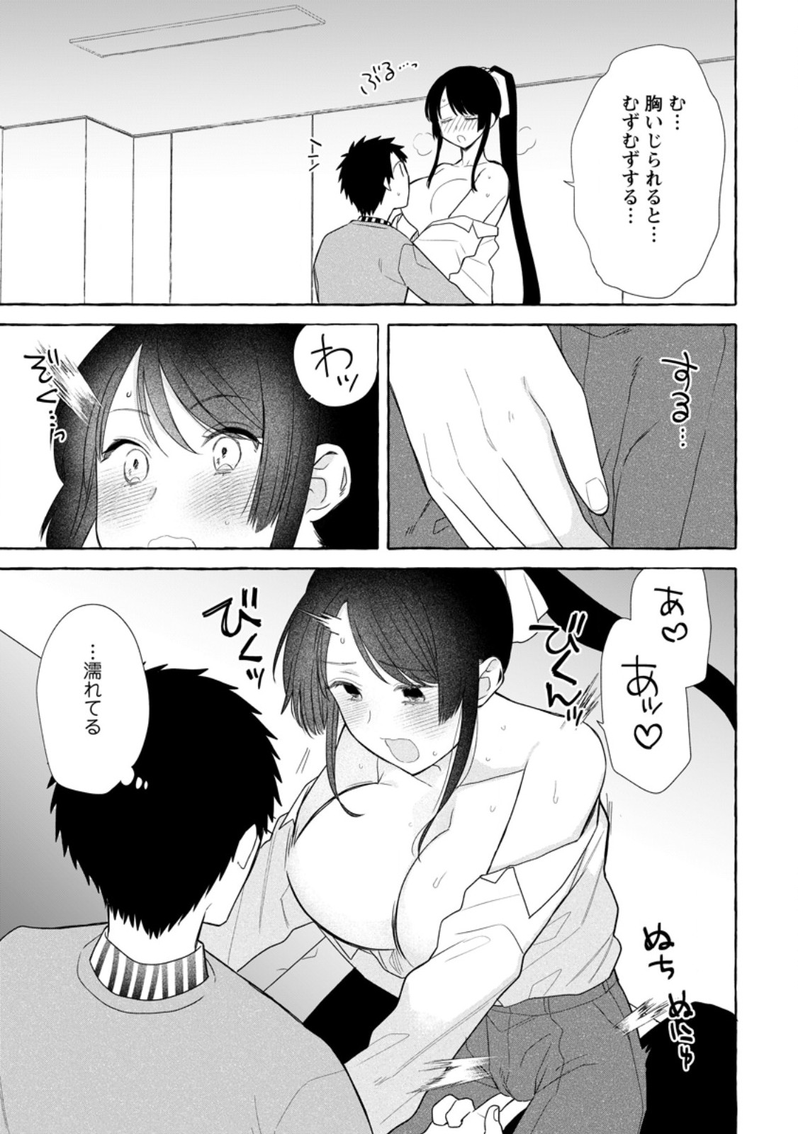 Dungeon no Aru Sekai de Kashikoku Sukoyaka ni Ikiru Houhou - Chapter 33.2 - Page 5