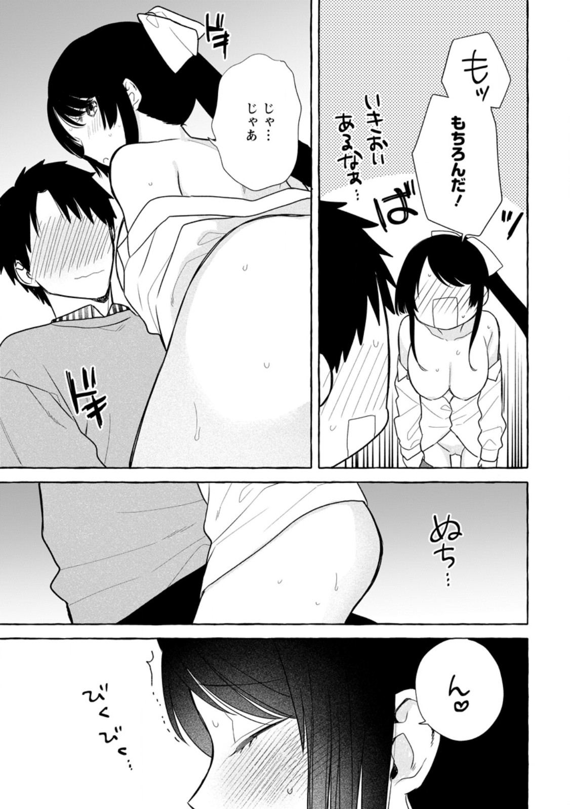 Dungeon no Aru Sekai de Kashikoku Sukoyaka ni Ikiru Houhou - Chapter 33.2 - Page 7