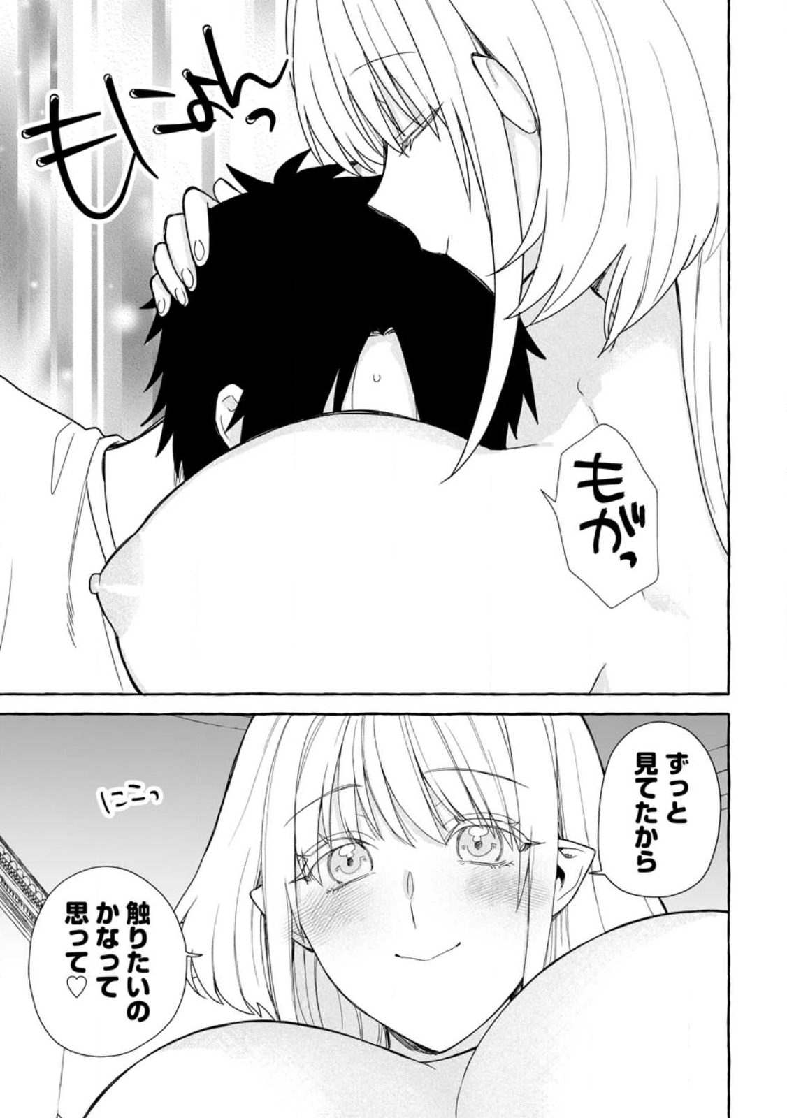 Dungeon no Aru Sekai de Kashikoku Sukoyaka ni Ikiru Houhou - Chapter 35.1 - Page 3