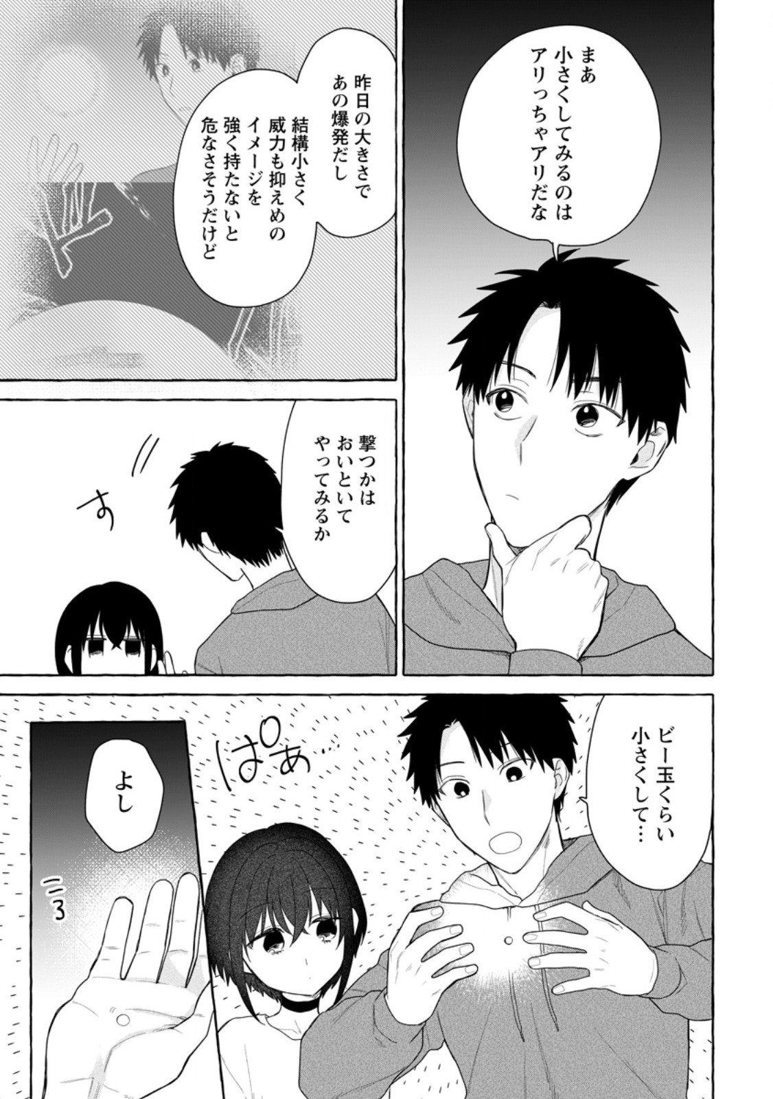 Dungeon no Aru Sekai de Kashikoku Sukoyaka ni Ikiru Houhou - Chapter 35.3 - Page 5