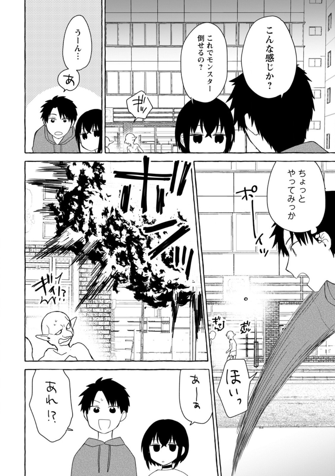 Dungeon no Aru Sekai de Kashikoku Sukoyaka ni Ikiru Houhou - Chapter 35.3 - Page 6