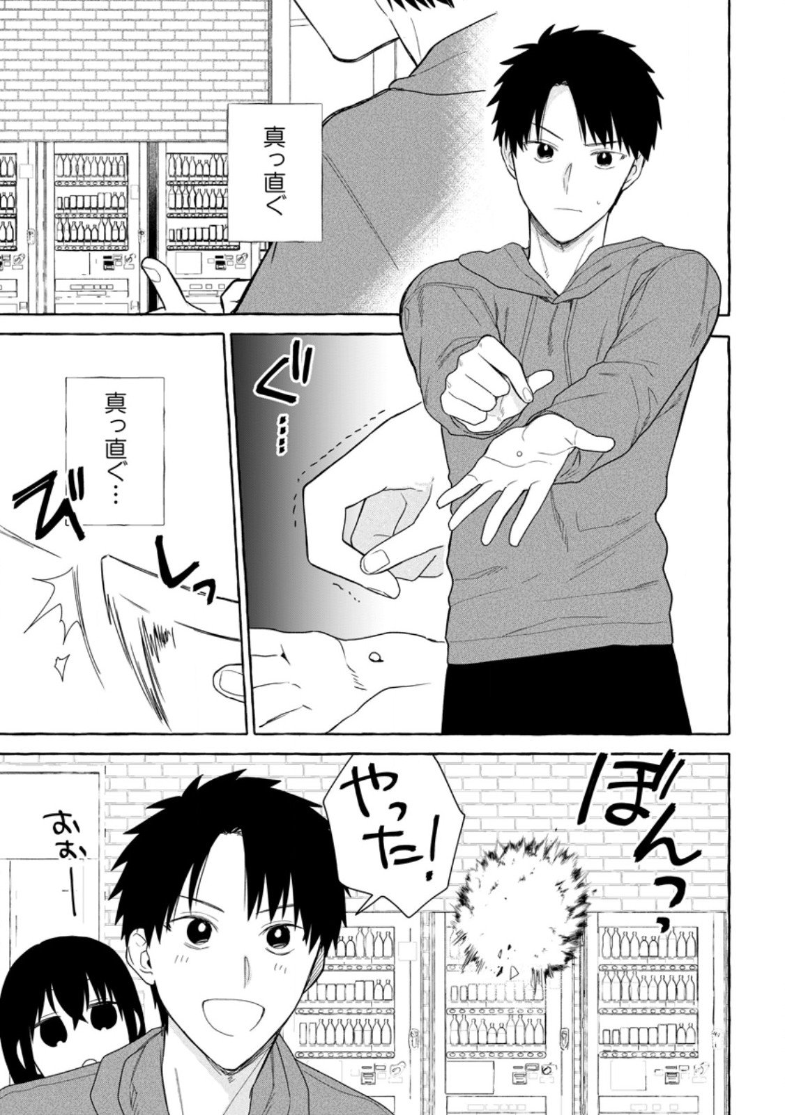Dungeon no Aru Sekai de Kashikoku Sukoyaka ni Ikiru Houhou - Chapter 35.3 - Page 9