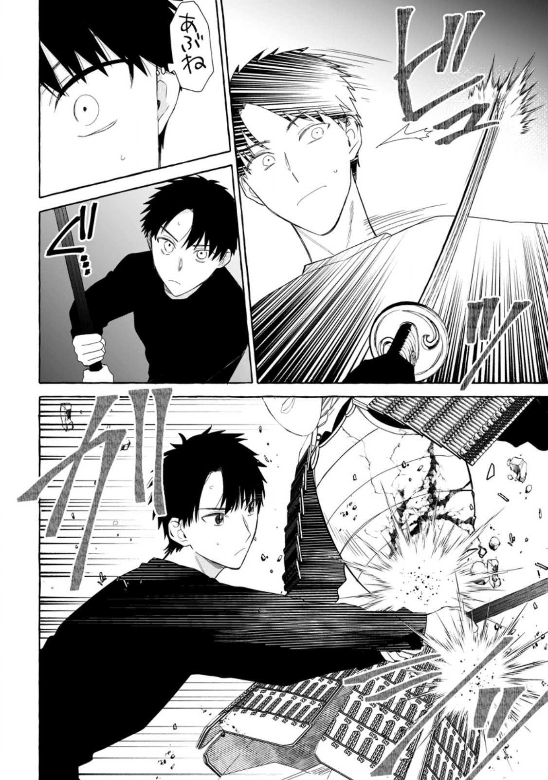 Dungeon no Aru Sekai de Kashikoku Sukoyaka ni Ikiru Houhou - Chapter 36.3 - Page 2