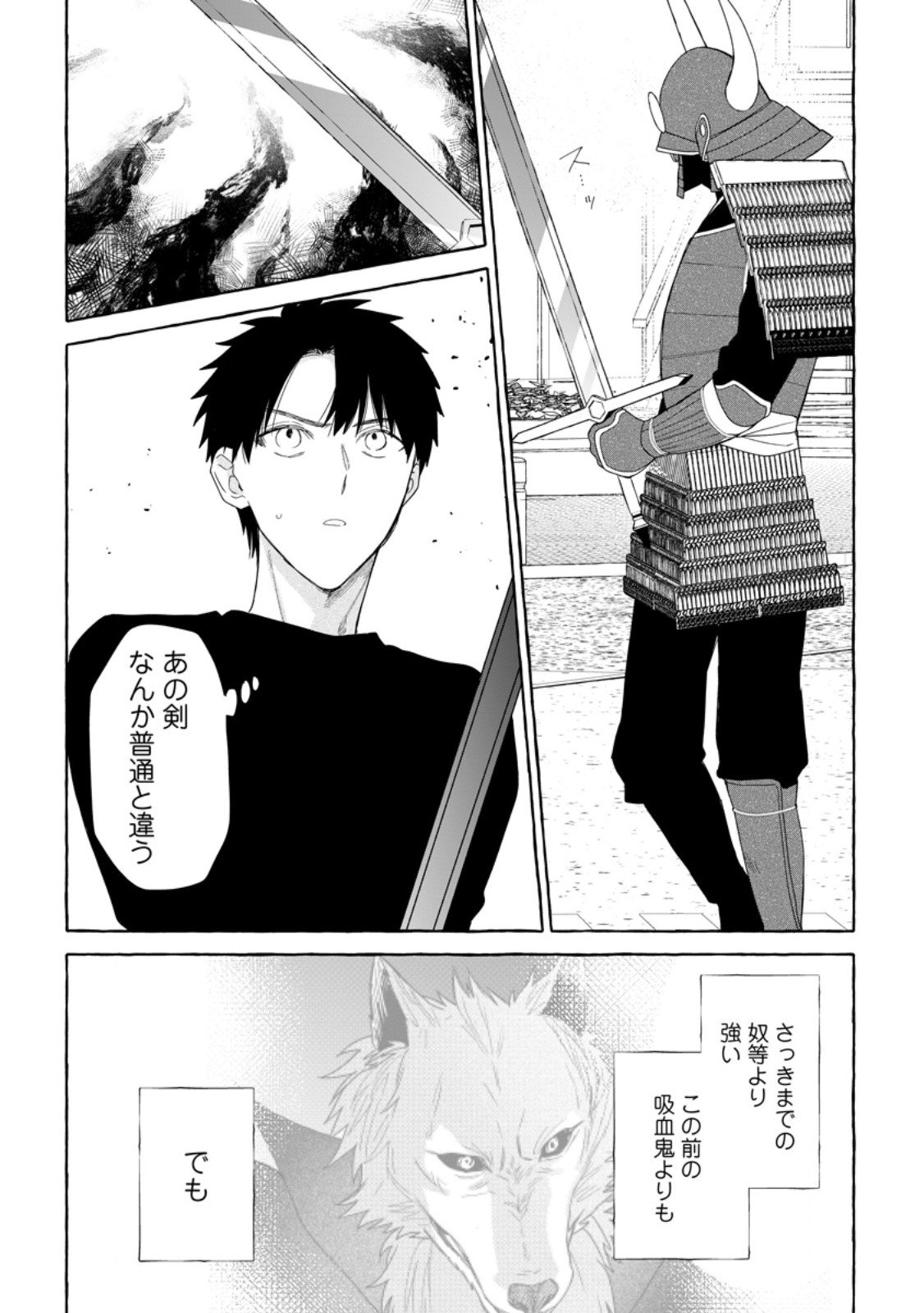 Dungeon no Aru Sekai de Kashikoku Sukoyaka ni Ikiru Houhou - Chapter 36.3 - Page 5