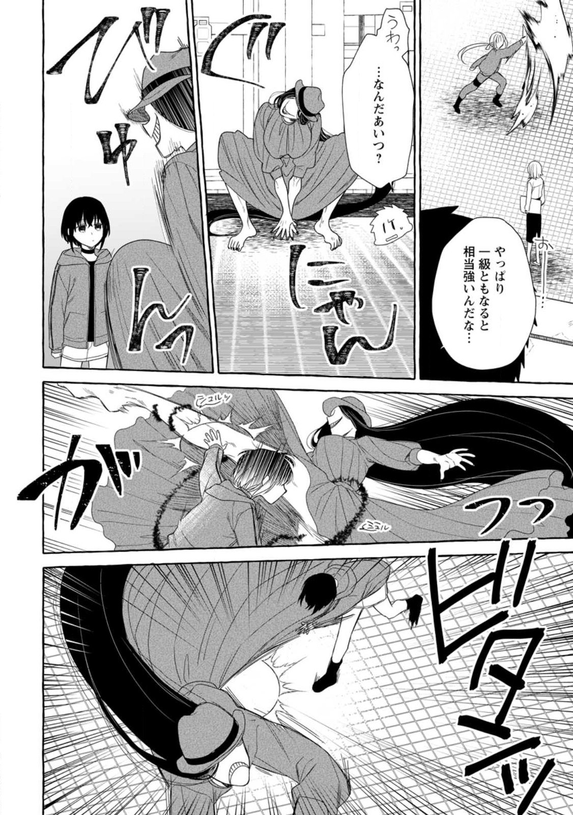 Dungeon no Aru Sekai de Kashikoku Sukoyaka ni Ikiru Houhou - Chapter 37.2 - Page 4