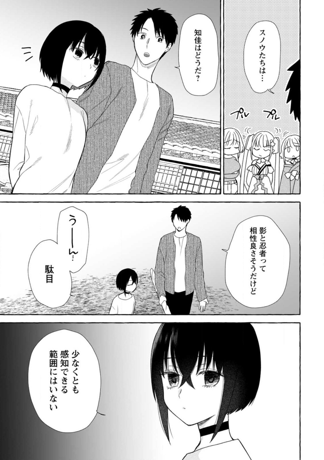 ダンジョンのある世界で賢く健やかに生きる方法  Chap 38.1 - Next Chap 39.1