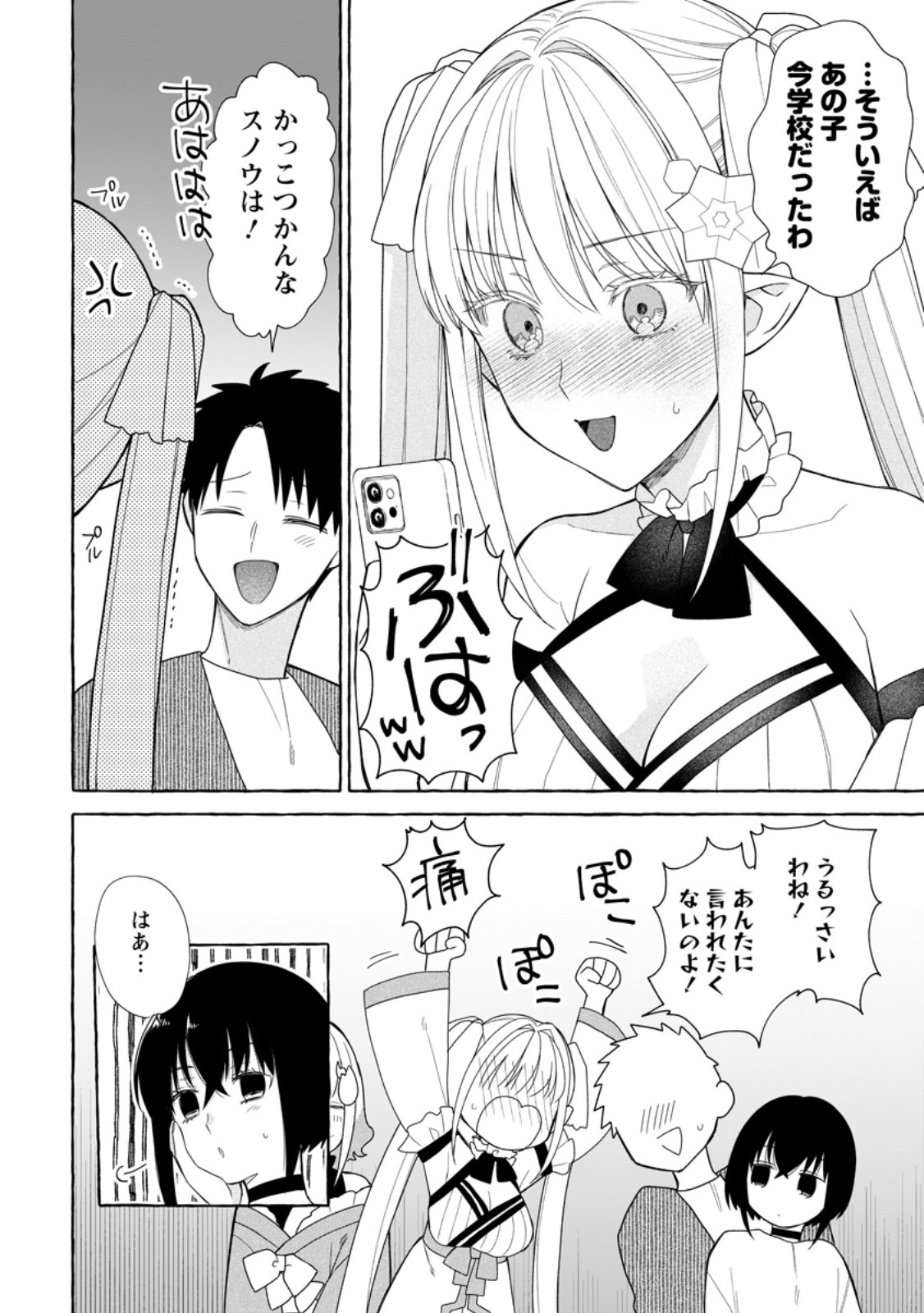 Dungeon no Aru Sekai de Kashikoku Sukoyaka ni Ikiru Houhou - Chapter 38.2 - Page 10