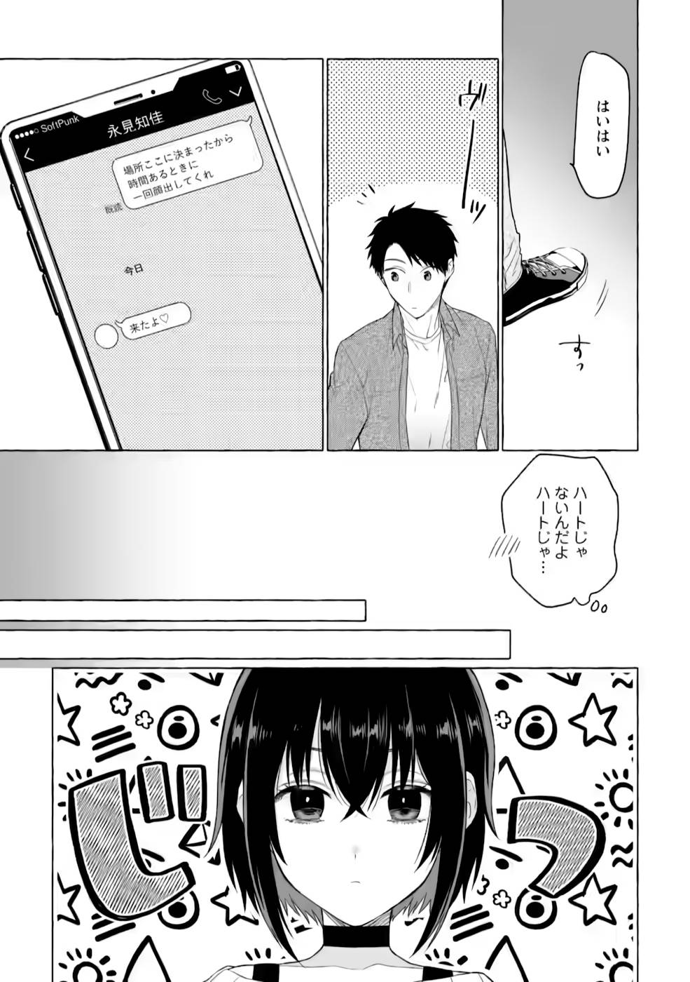 Dungeon no Aru Sekai de Kashikoku Sukoyaka ni Ikiru Houhou - Chapter 4 - Page 25