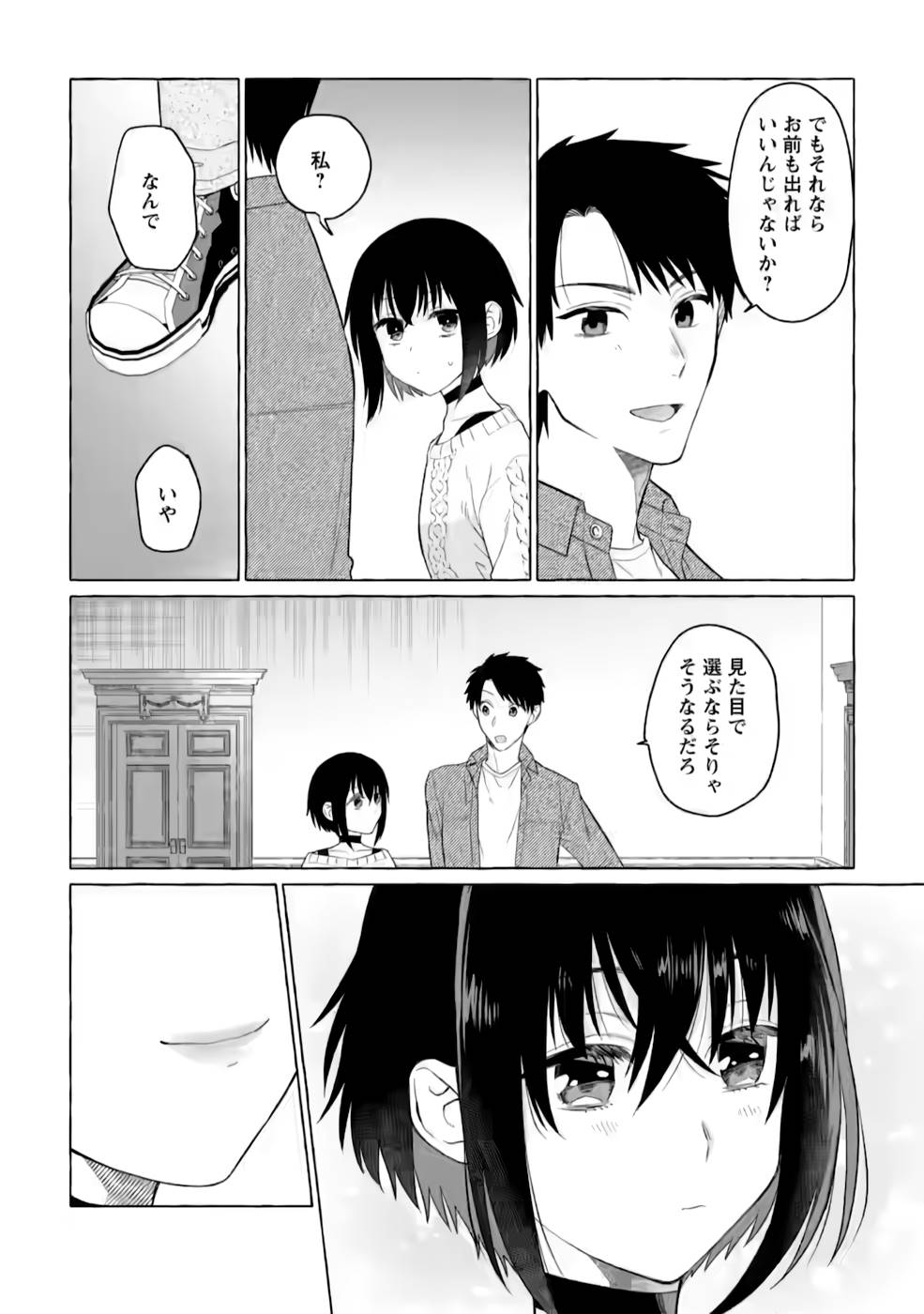 Dungeon no Aru Sekai de Kashikoku Sukoyaka ni Ikiru Houhou - Chapter 4 - Page 29